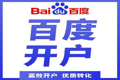 信息流开户攻略：小白也能快速上手